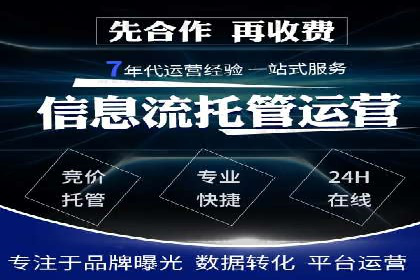 某行业巨头背后的百度竞价代运营公司